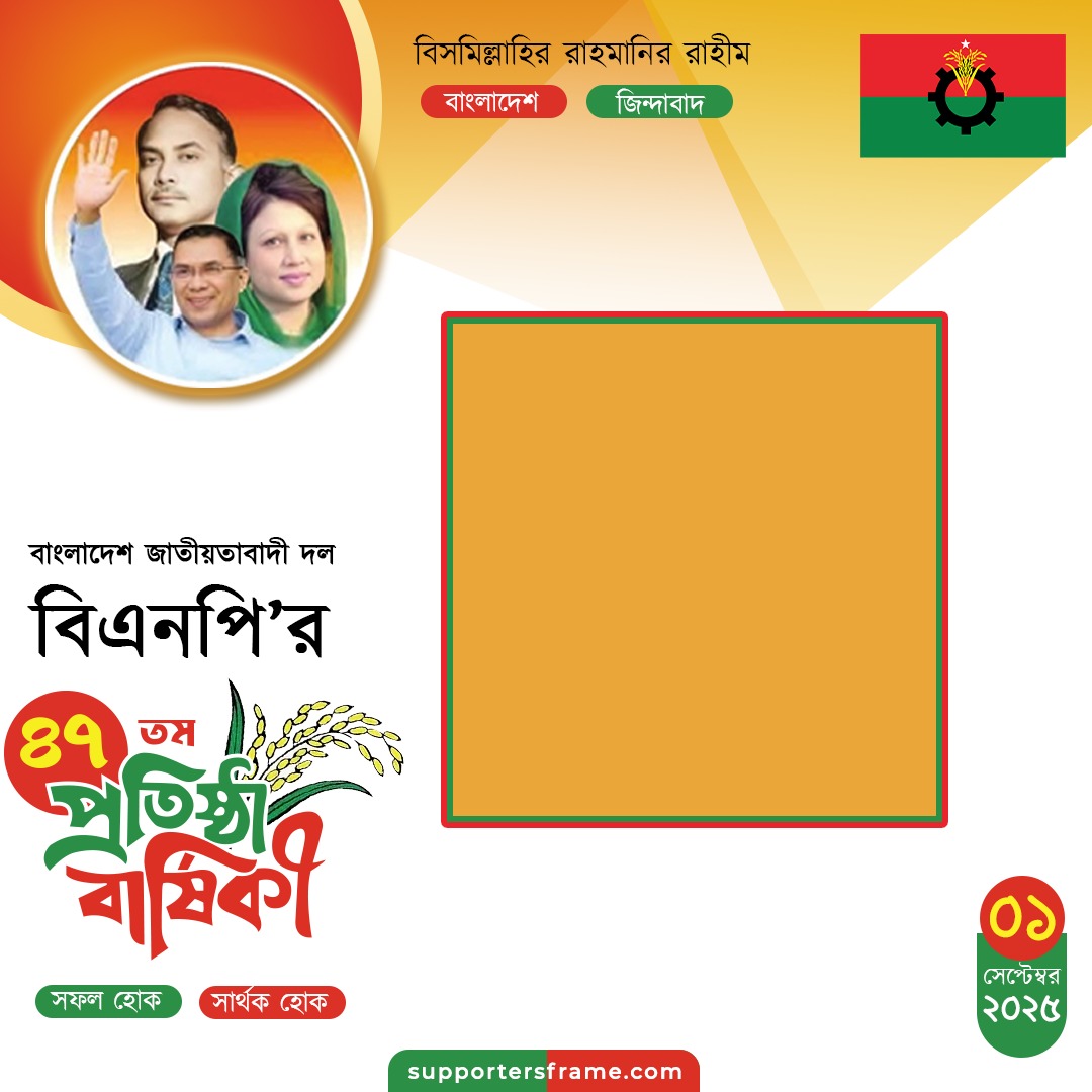 Bnp anniversary 47